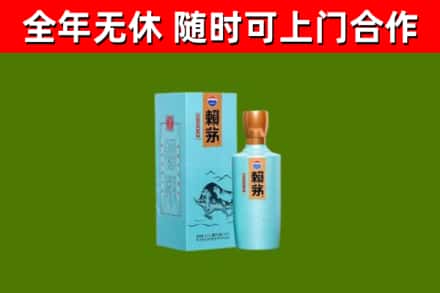 宜都回收赖茅