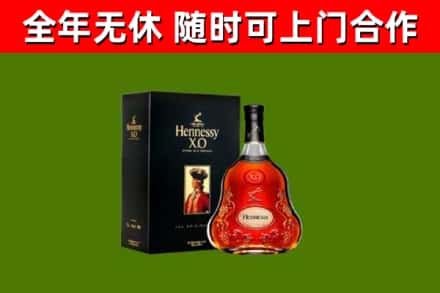 宜都回收轩尼诗洋酒